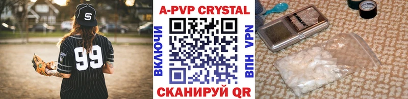 Купить закладки  Партизанск  APVP СК 
